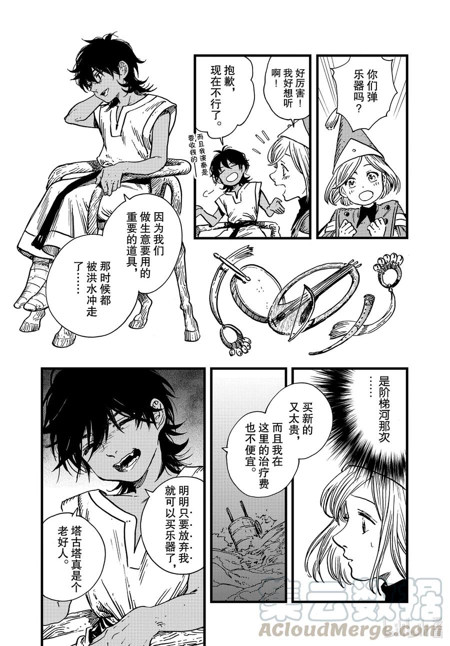 43 第43话18