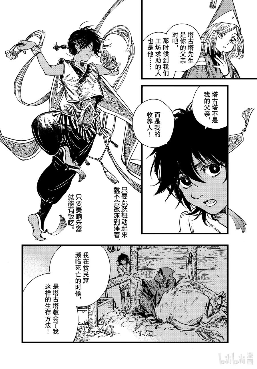 43 第43话19