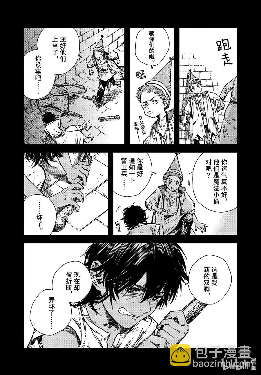 43 第43话2