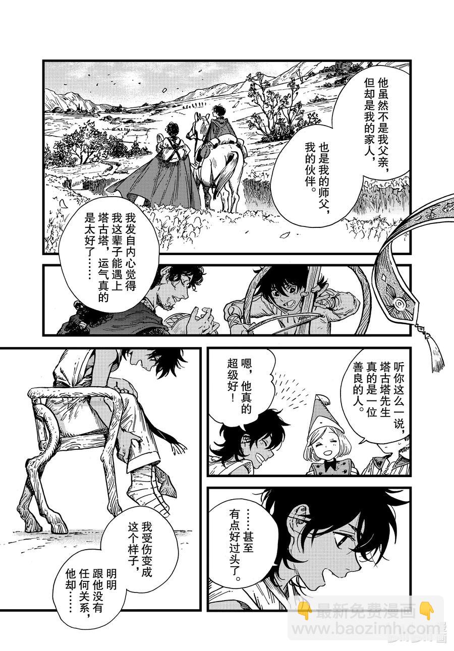 43 第43话20