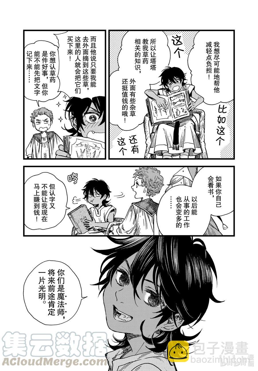 43 第43话21