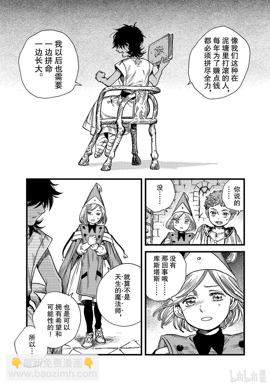 43 第43话22