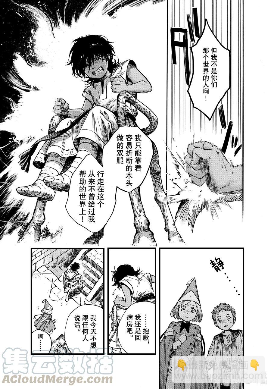 43 第43话24