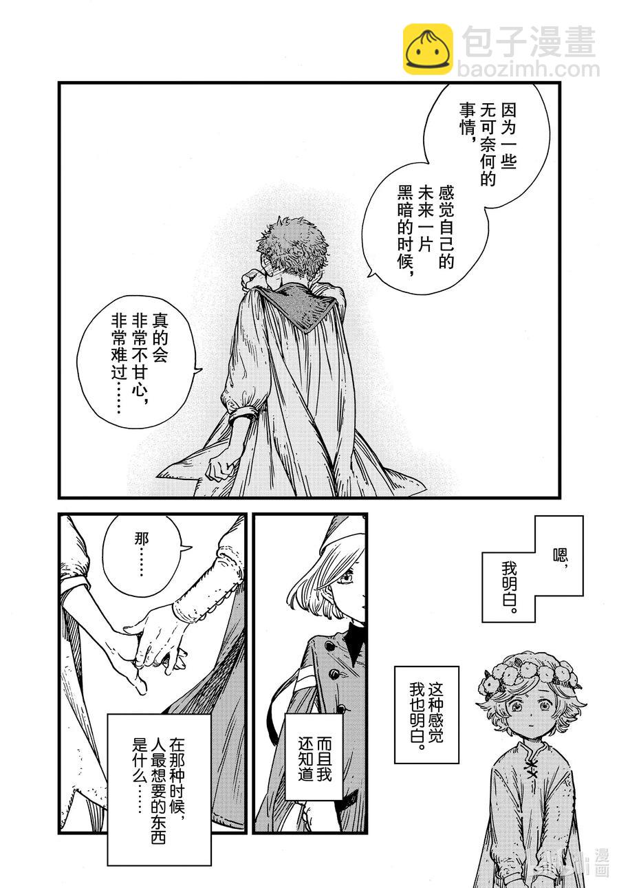 43 第43话29