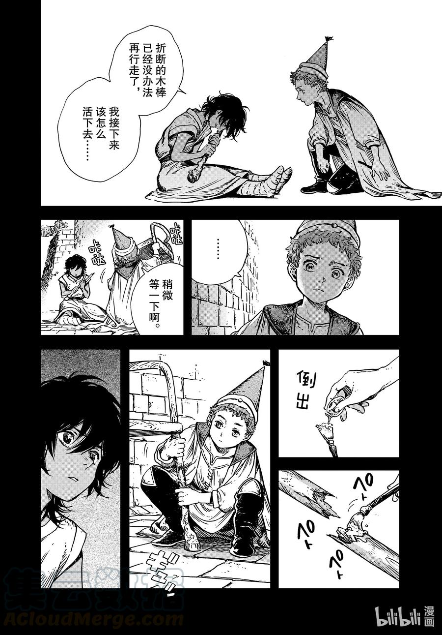 43 第43话3