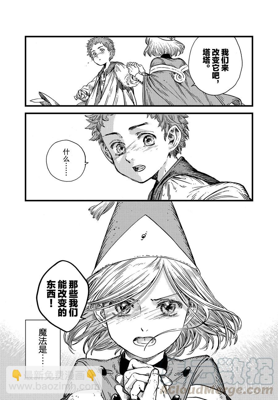 43 第43话30