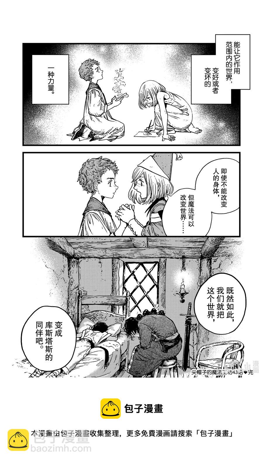 43 第43话31