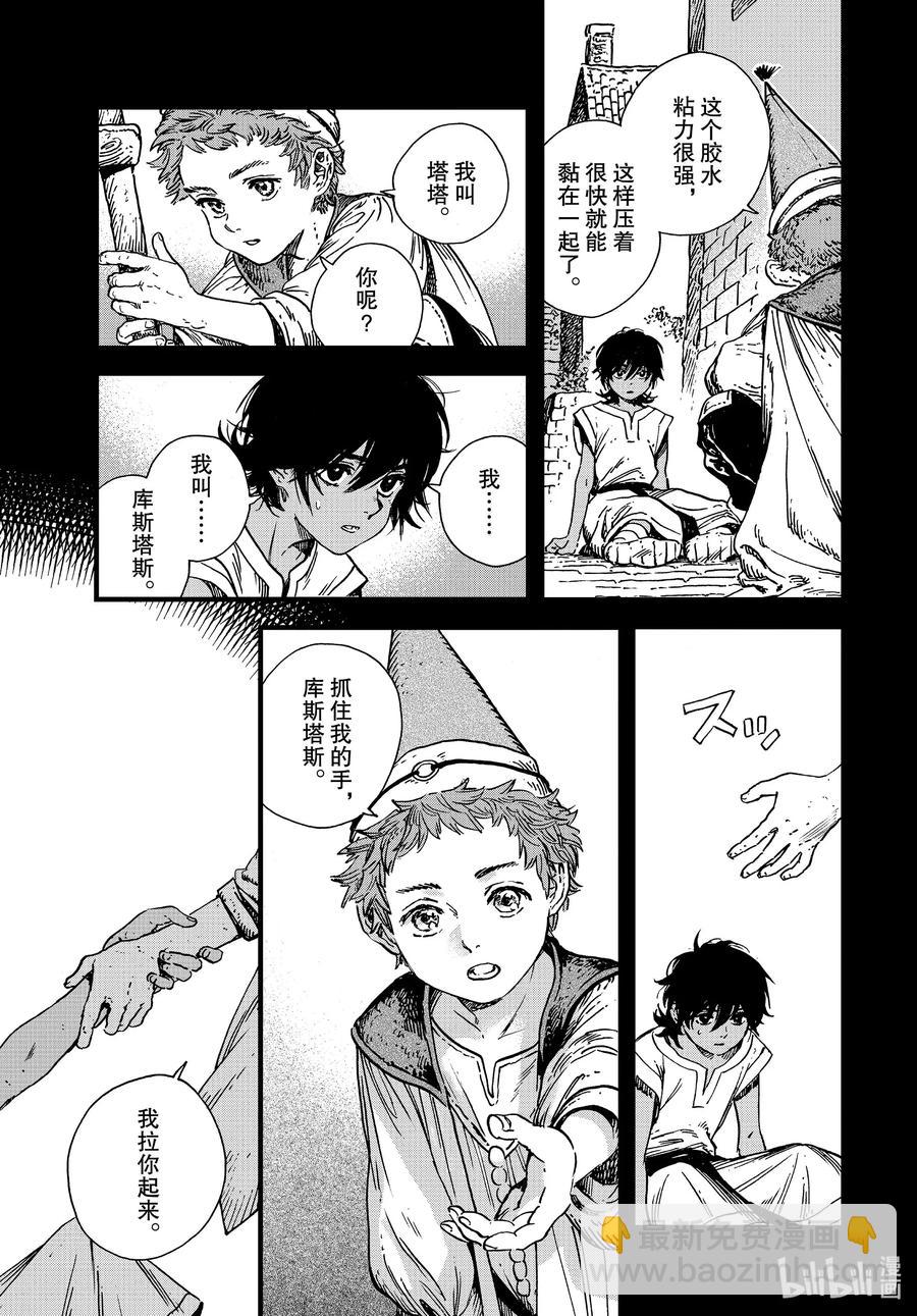 43 第43话4