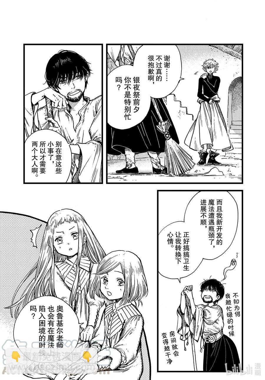 43 第43话6