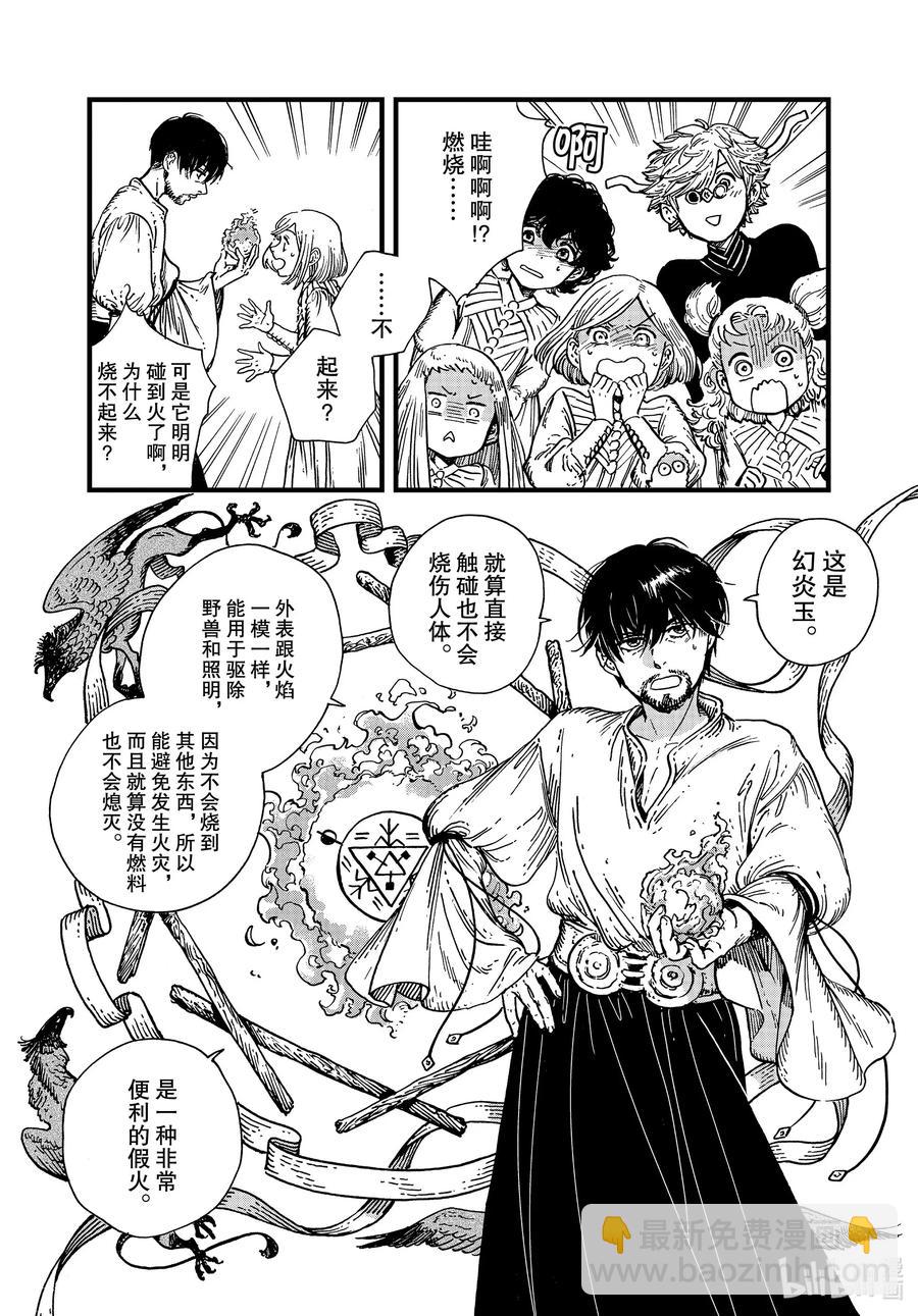 43 第43话8