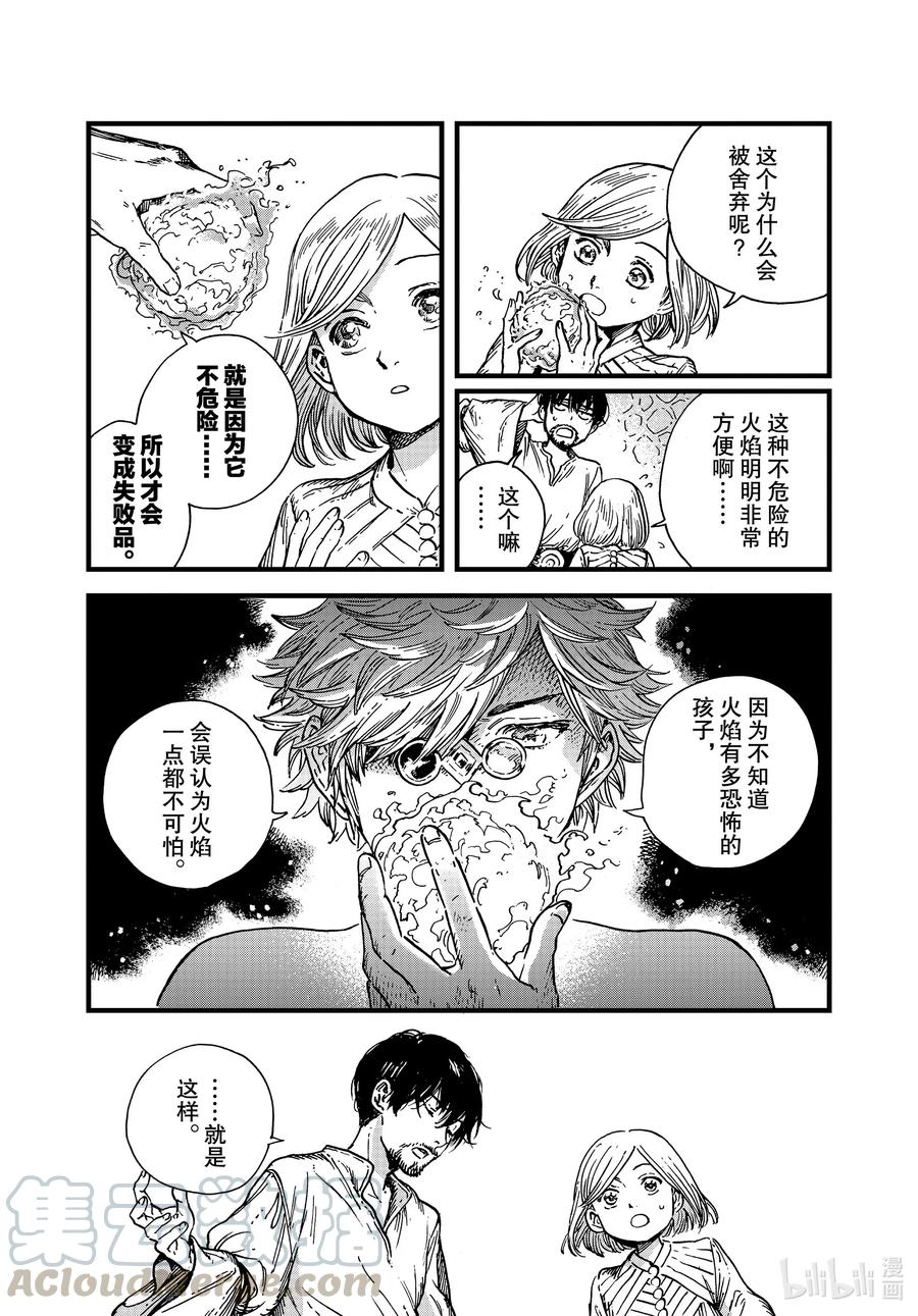 43 第43话9