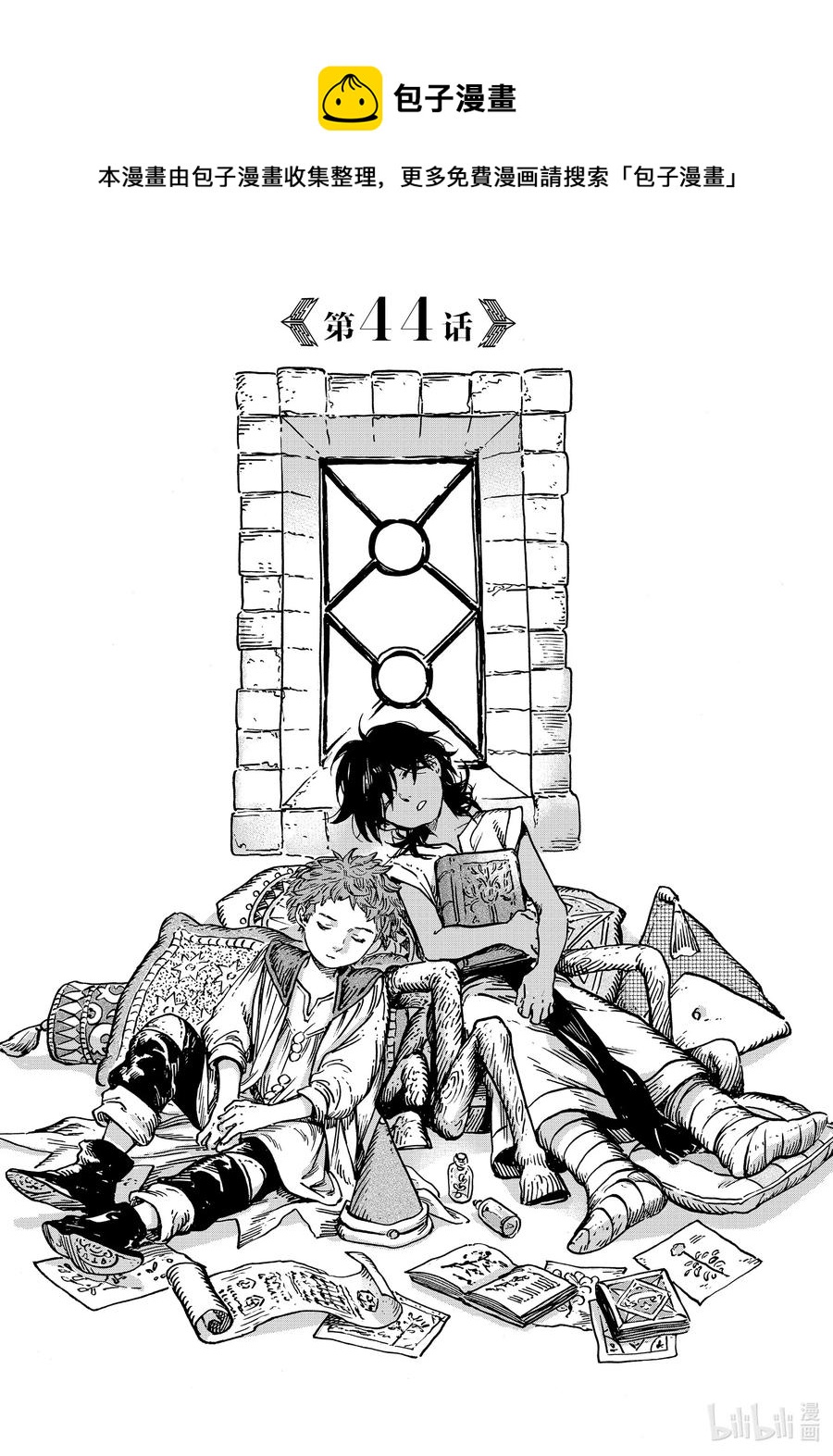 44 第44话0