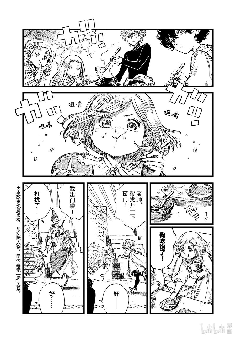 44 第44话1