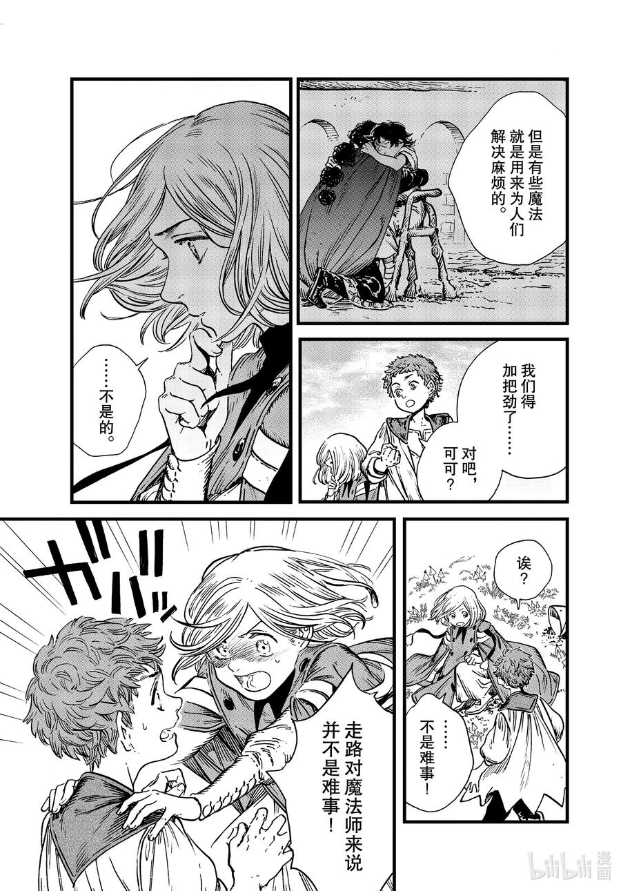 44 第44话10