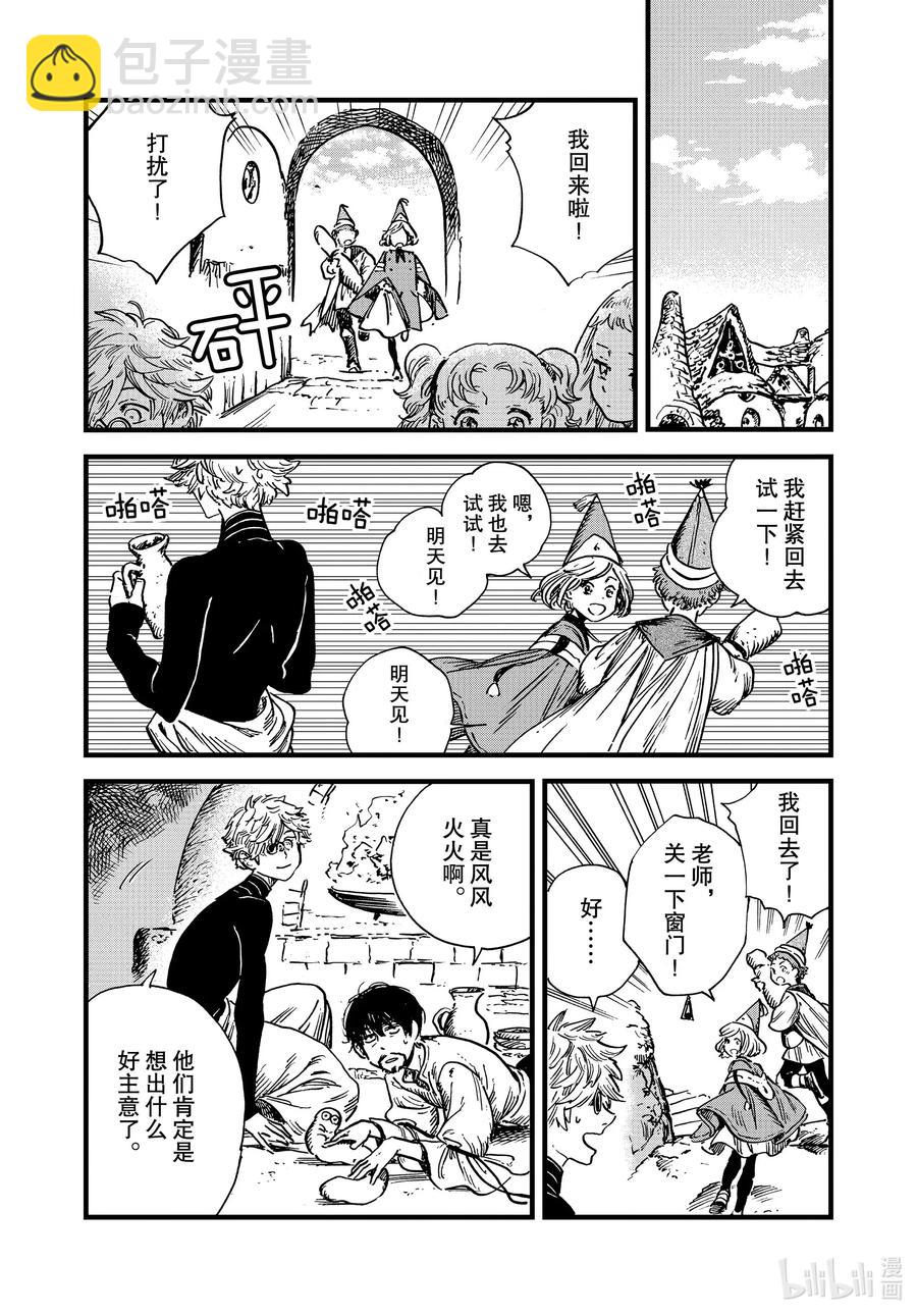 44 第44话12
