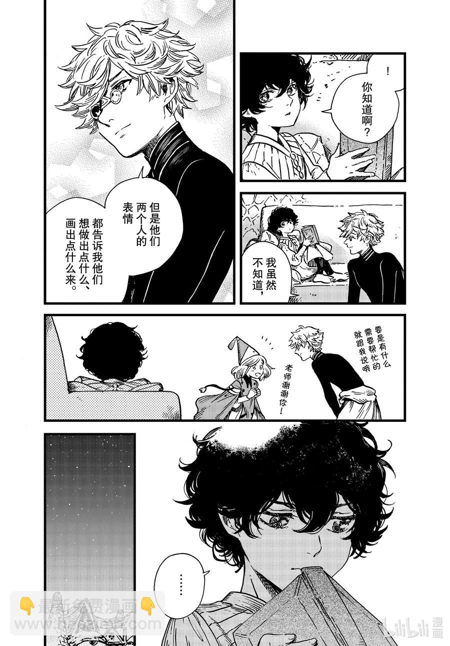 44 第44话13
