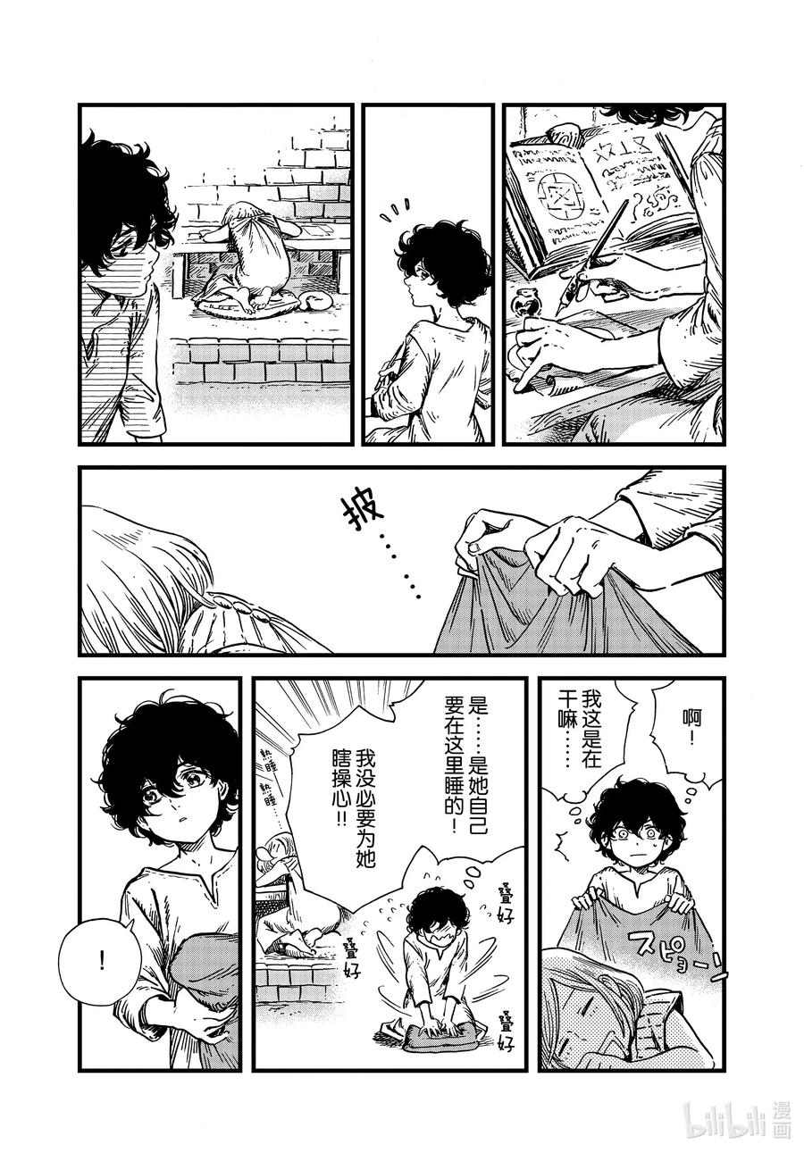 44 第44话14