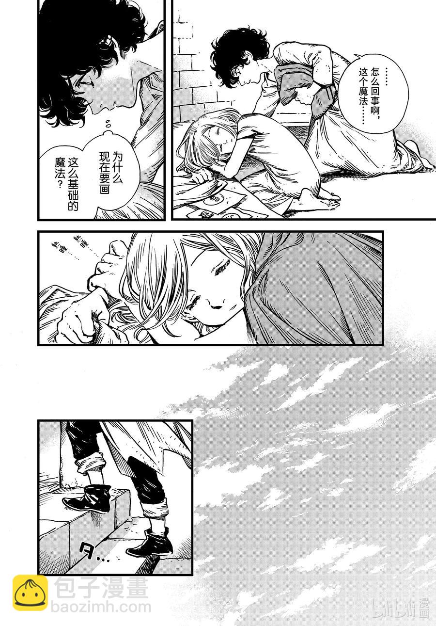 44 第44话15