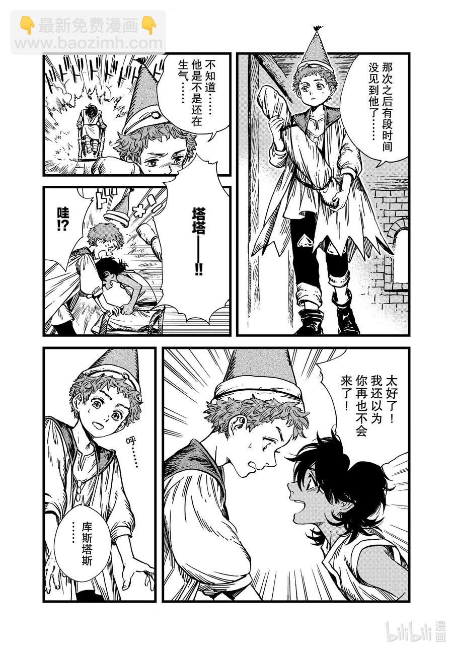 44 第44话16