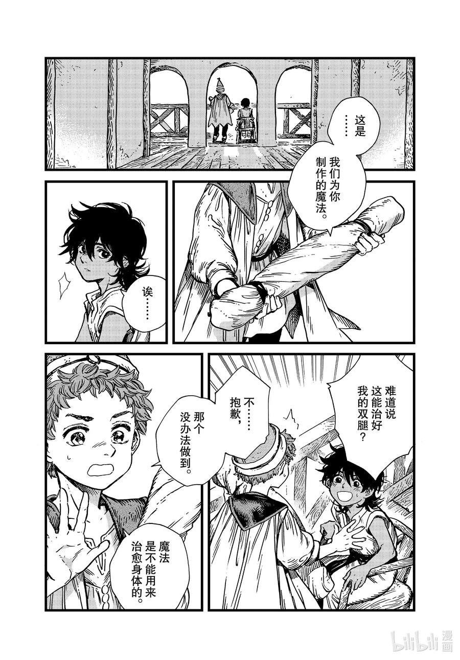 44 第44话17