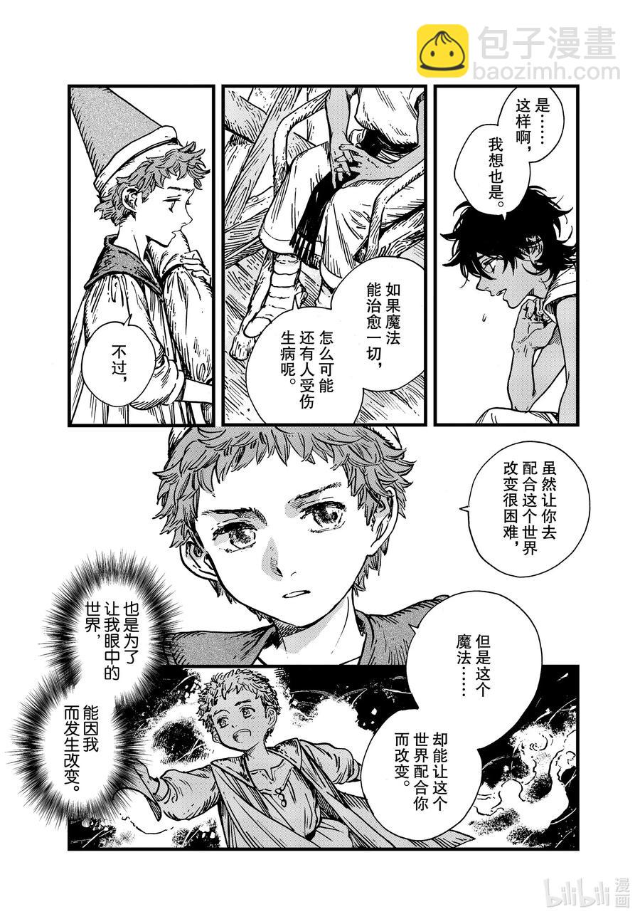 44 第44话18