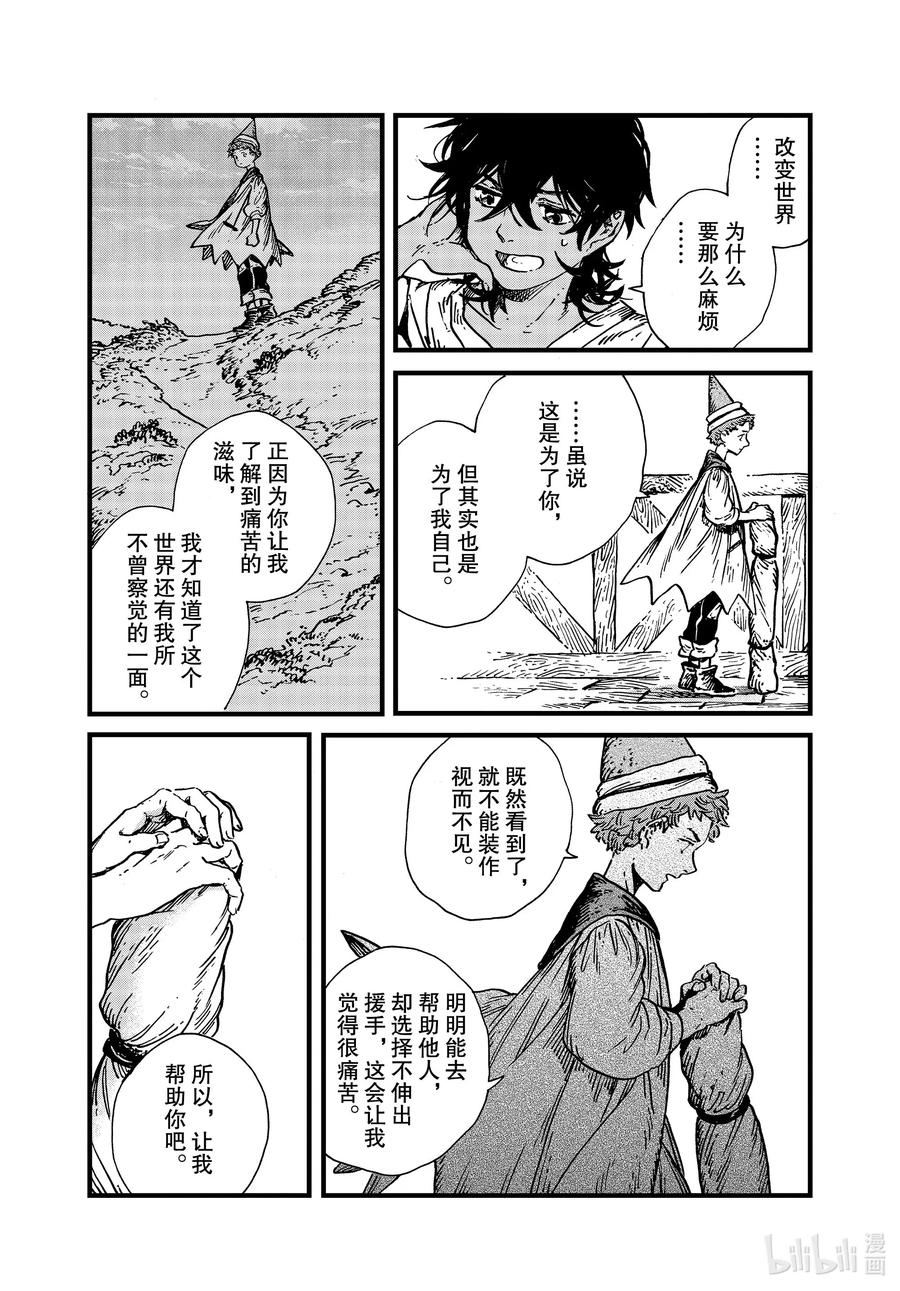 44 第44话19