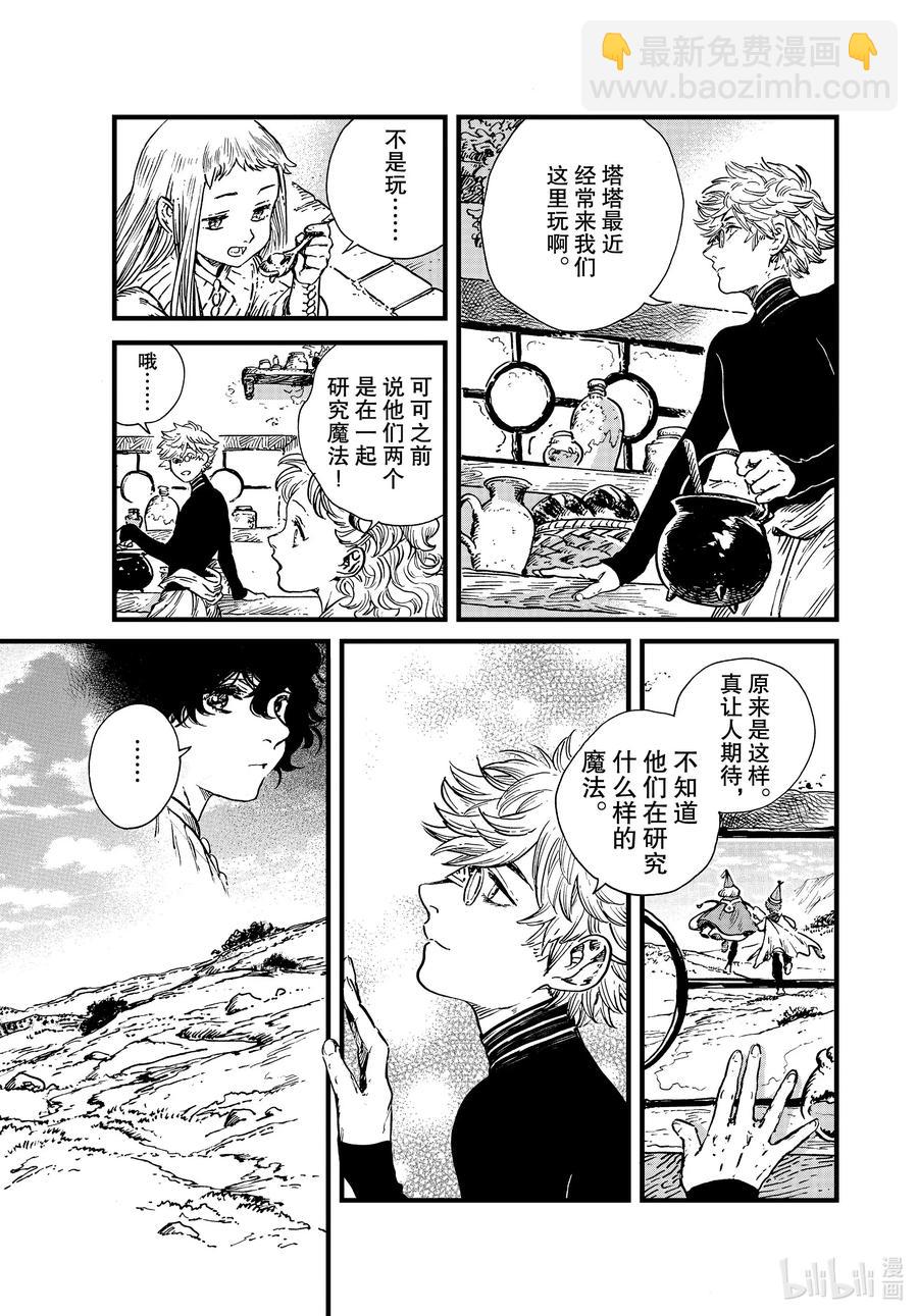 44 第44话2