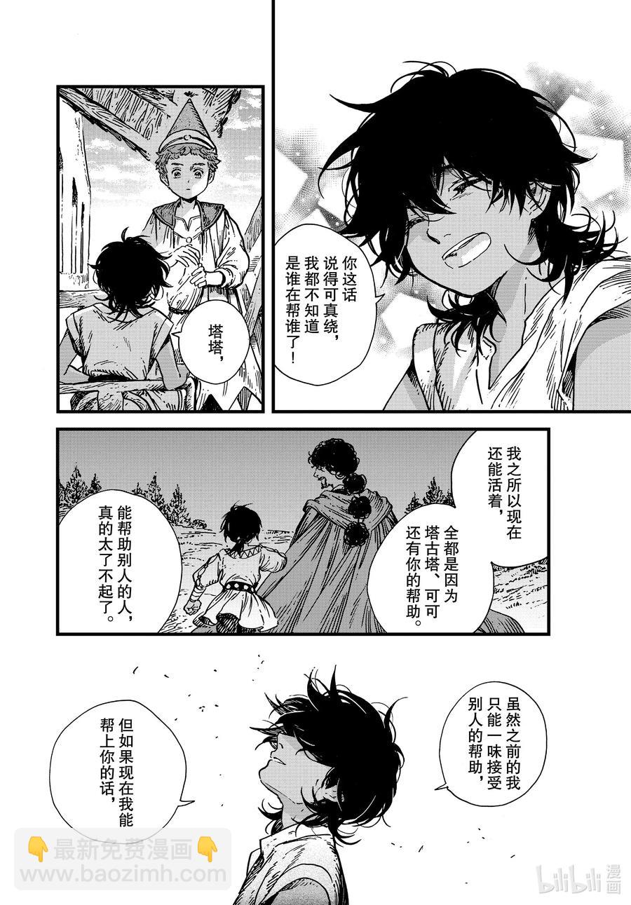 44 第44话21