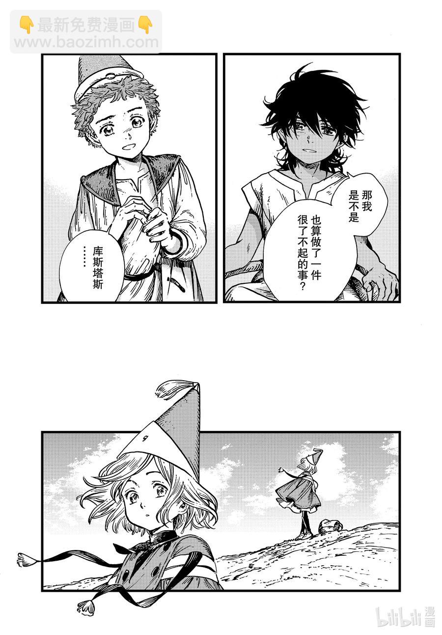 44 第44话22