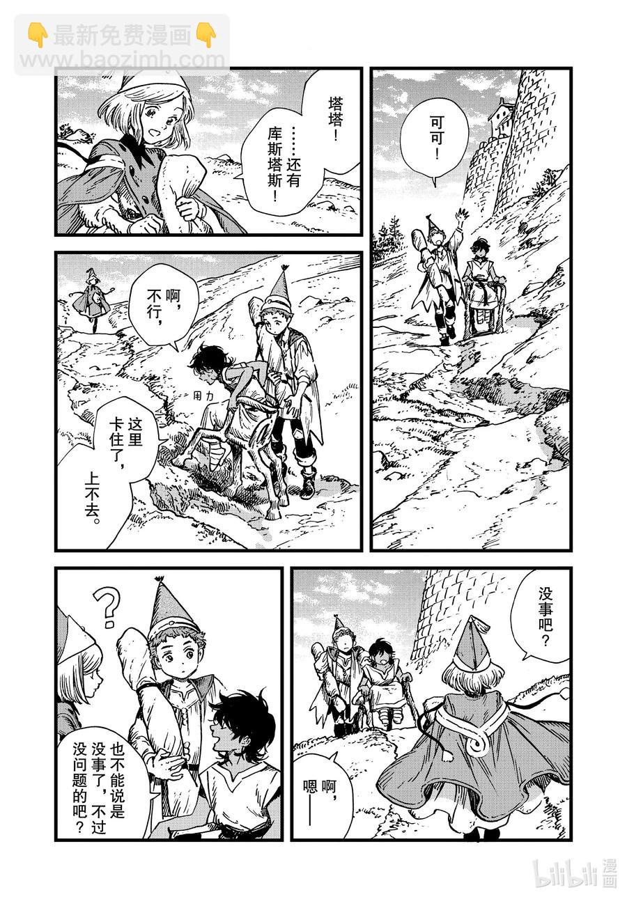 44 第44话23