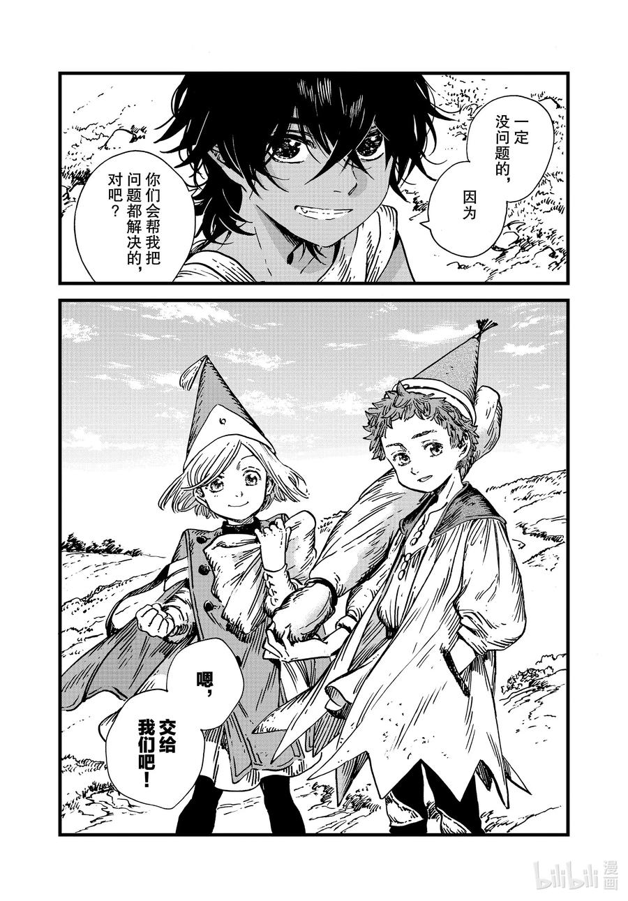 44 第44话24