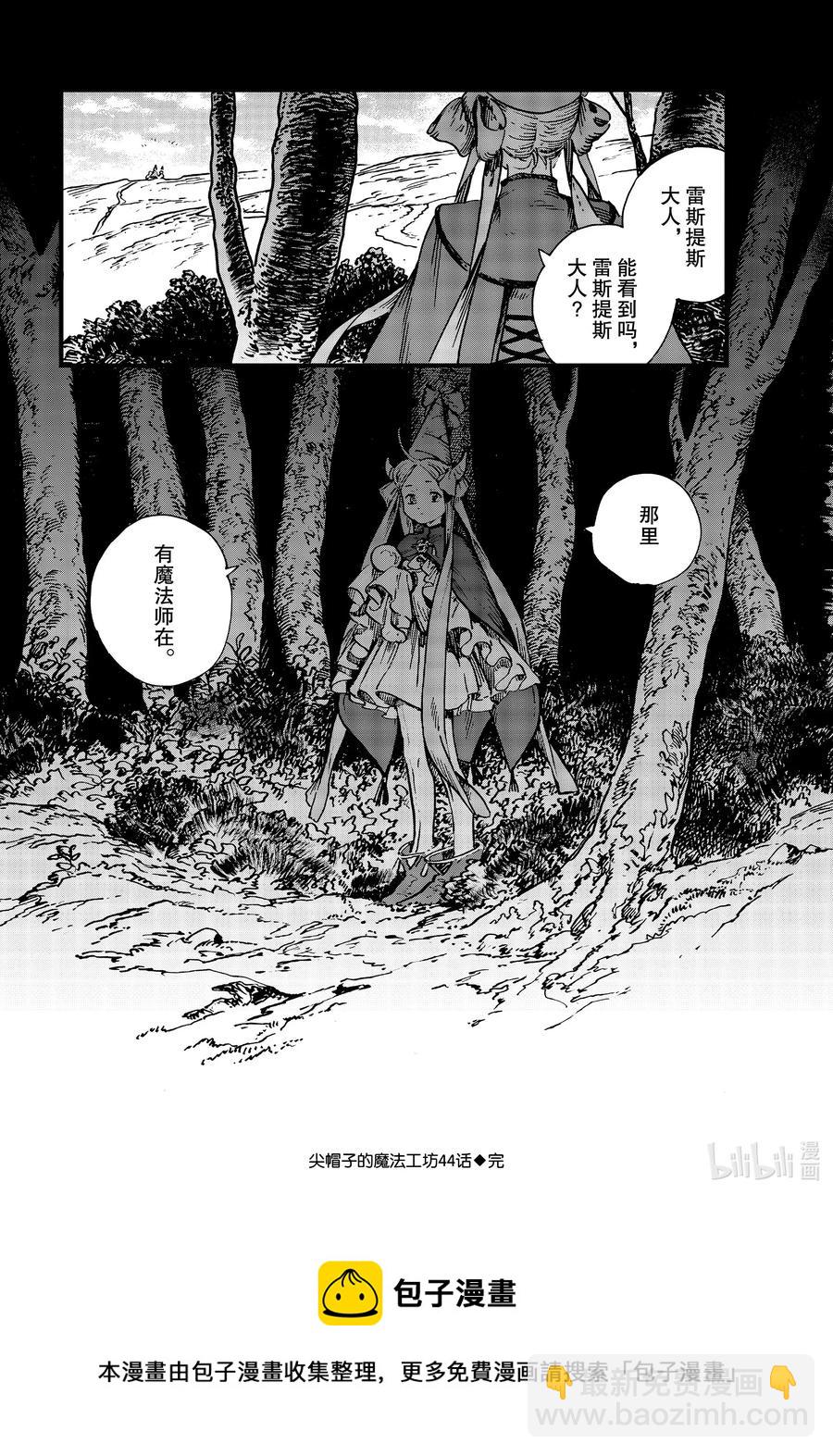 44 第44话25