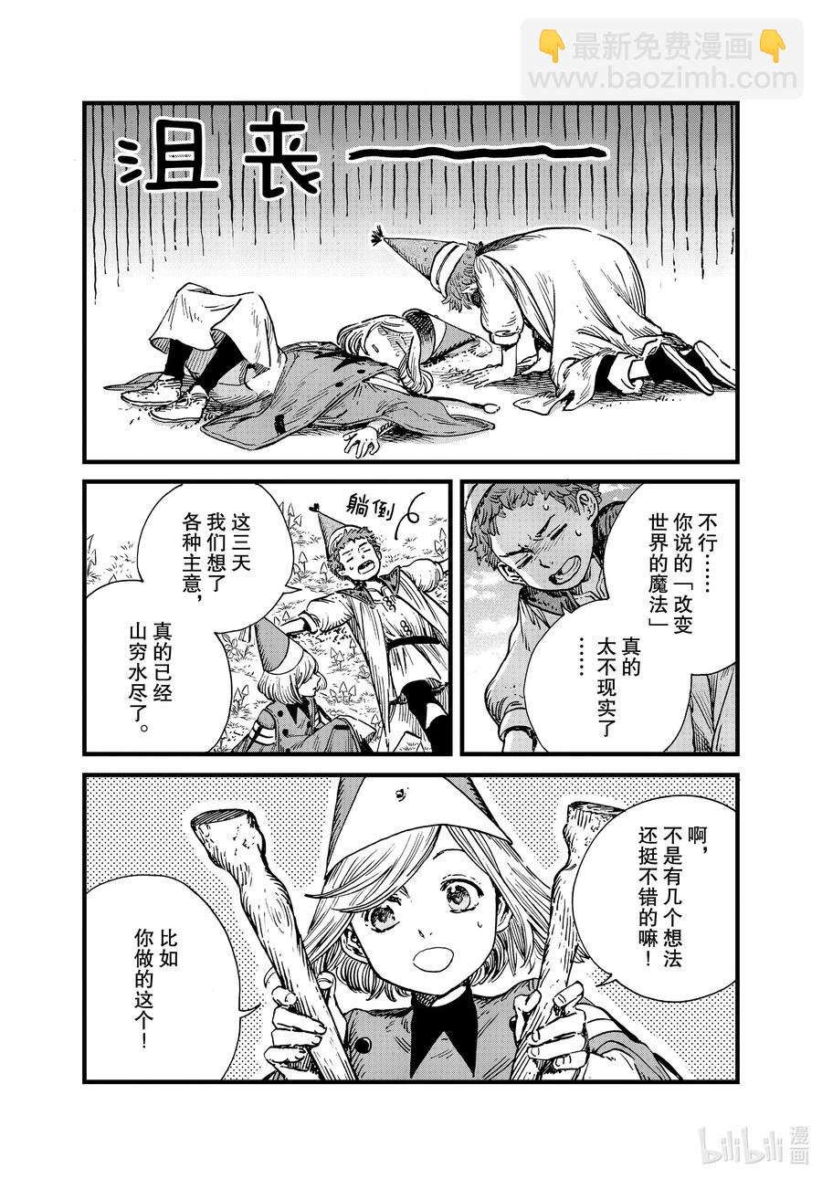 44 第44话3