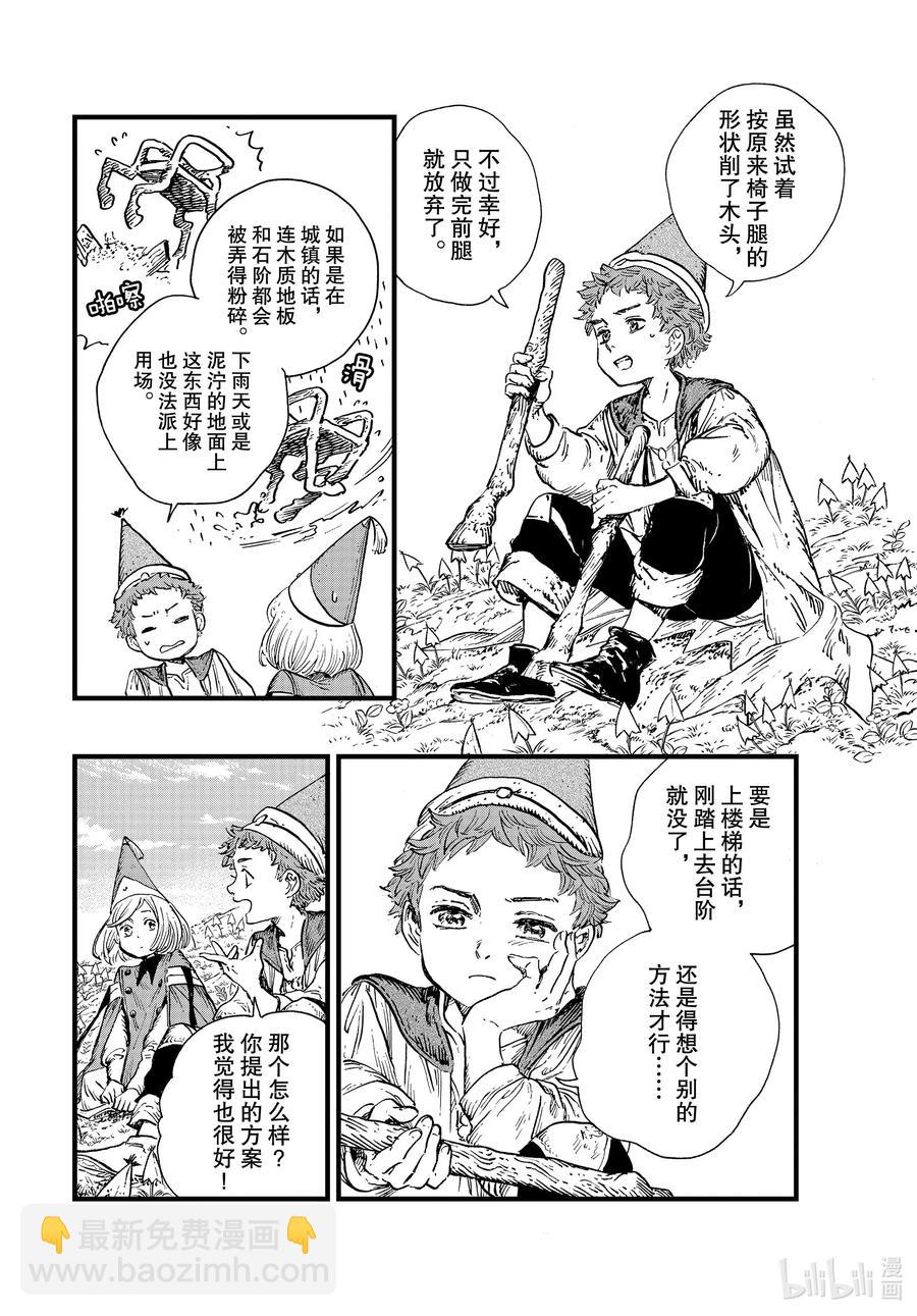 44 第44话5