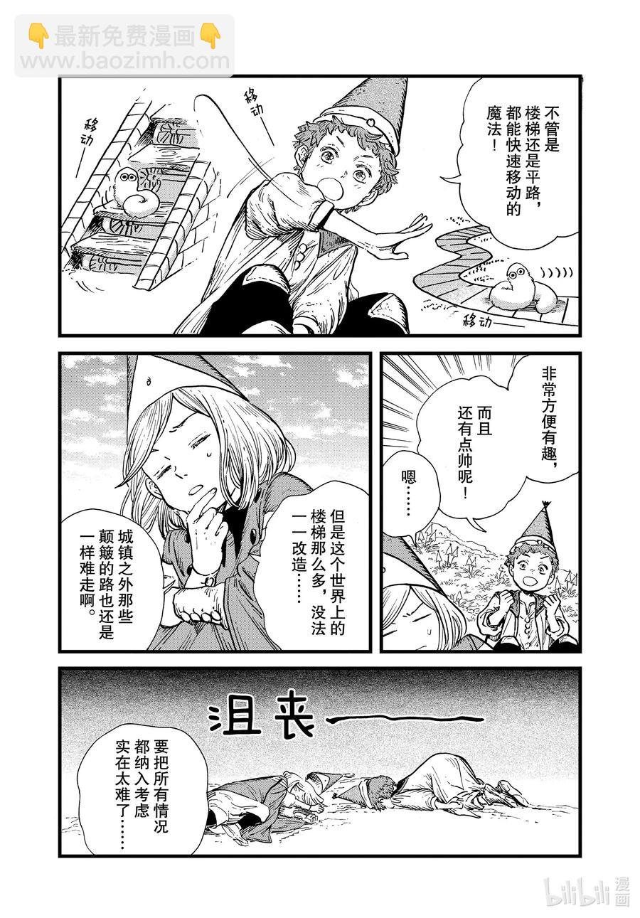44 第44话6