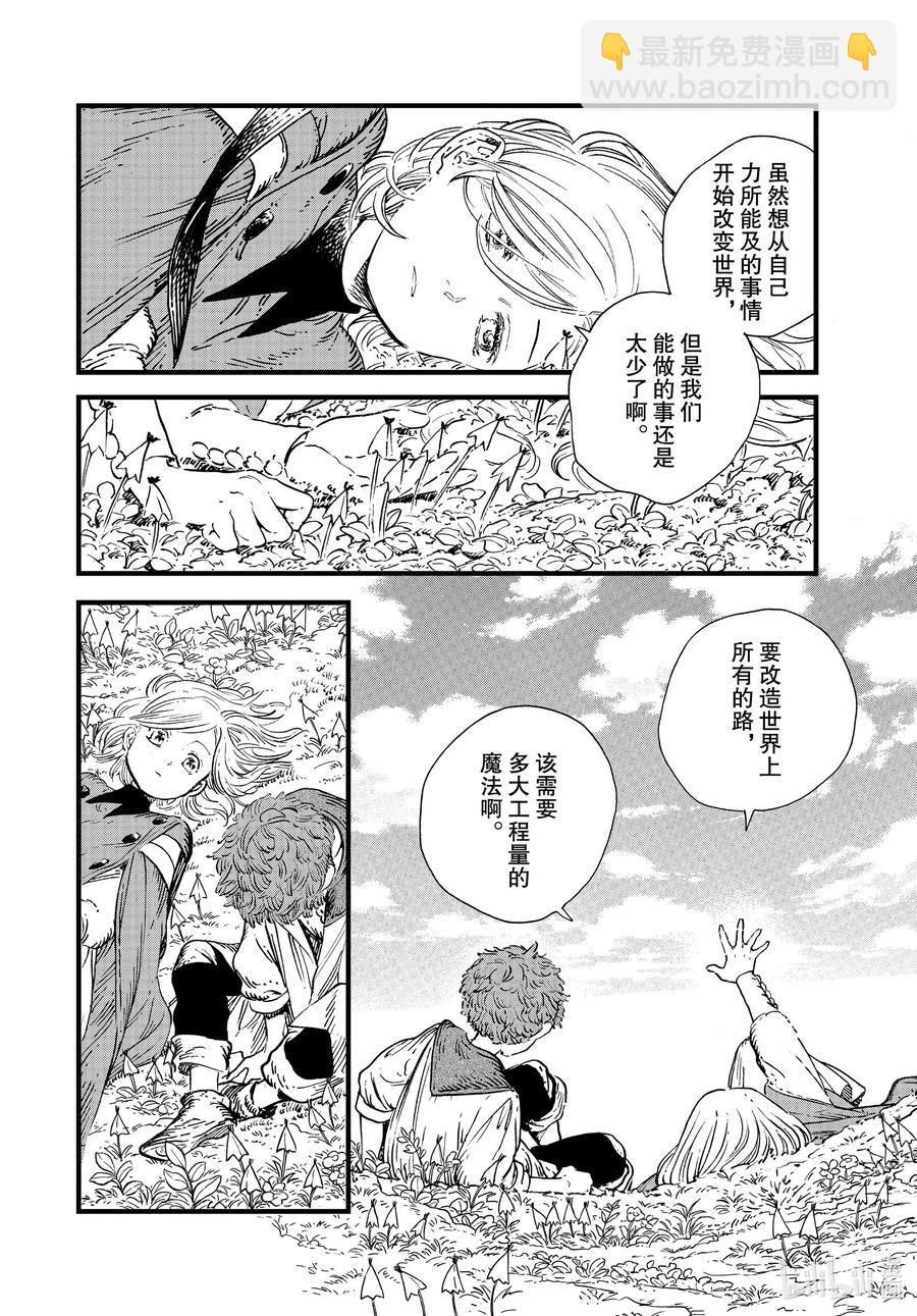 44 第44话7