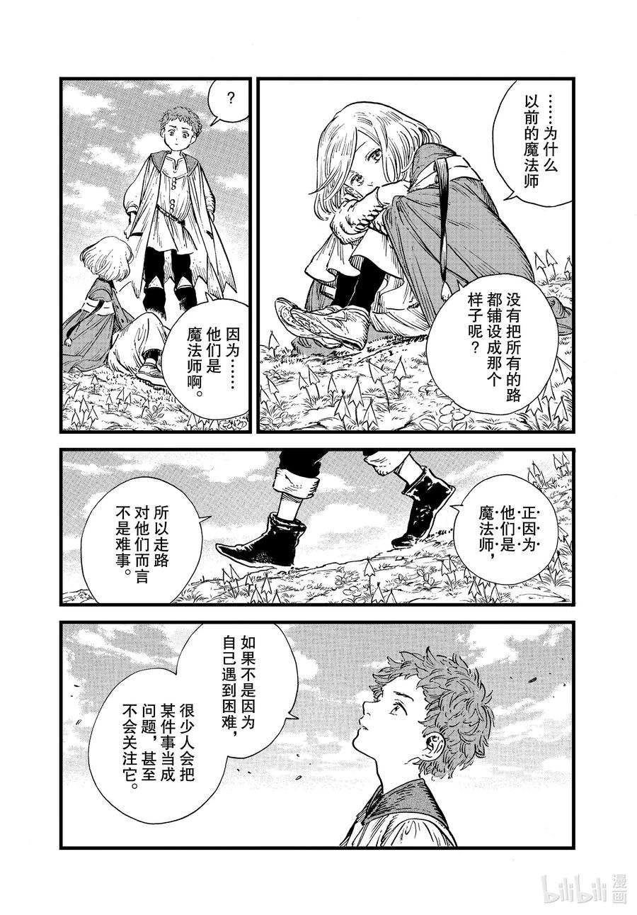 44 第44话9