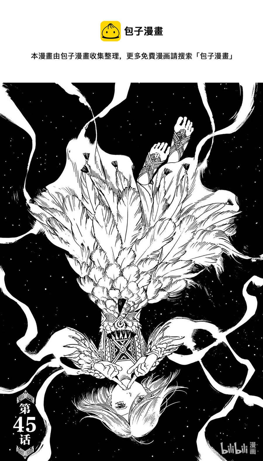 45 第45话0