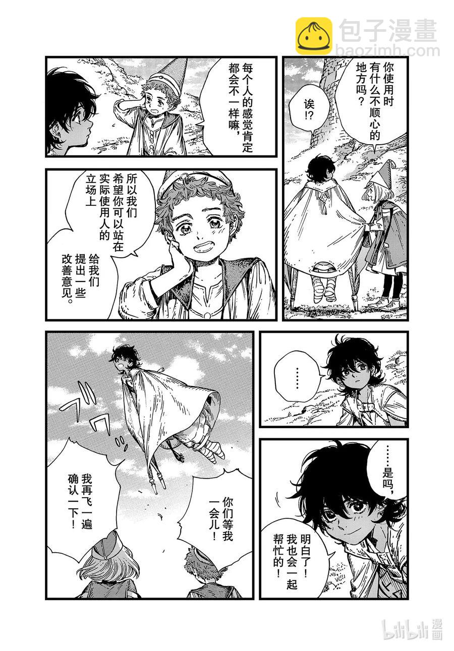 45 第45话11