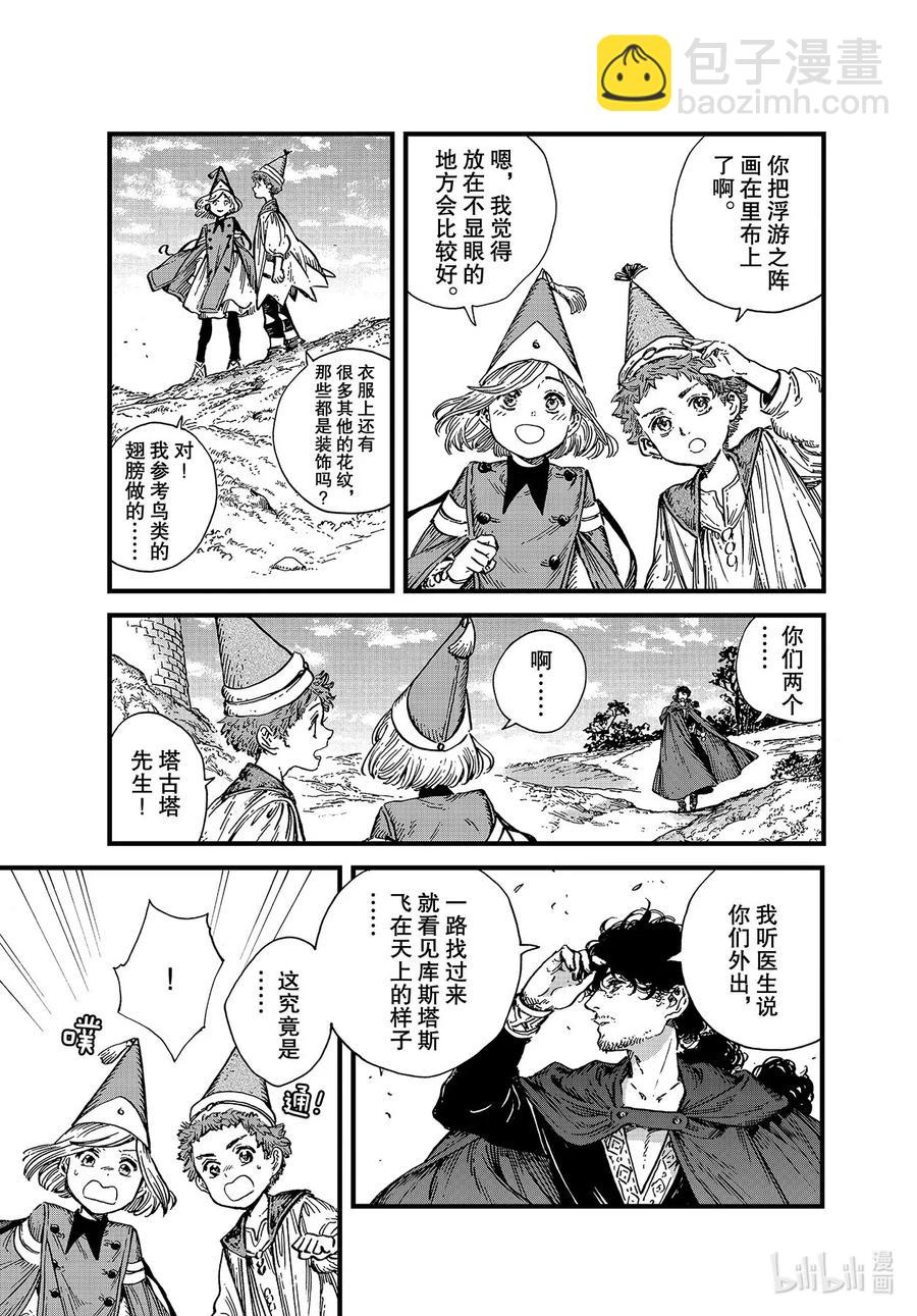 45 第45话12