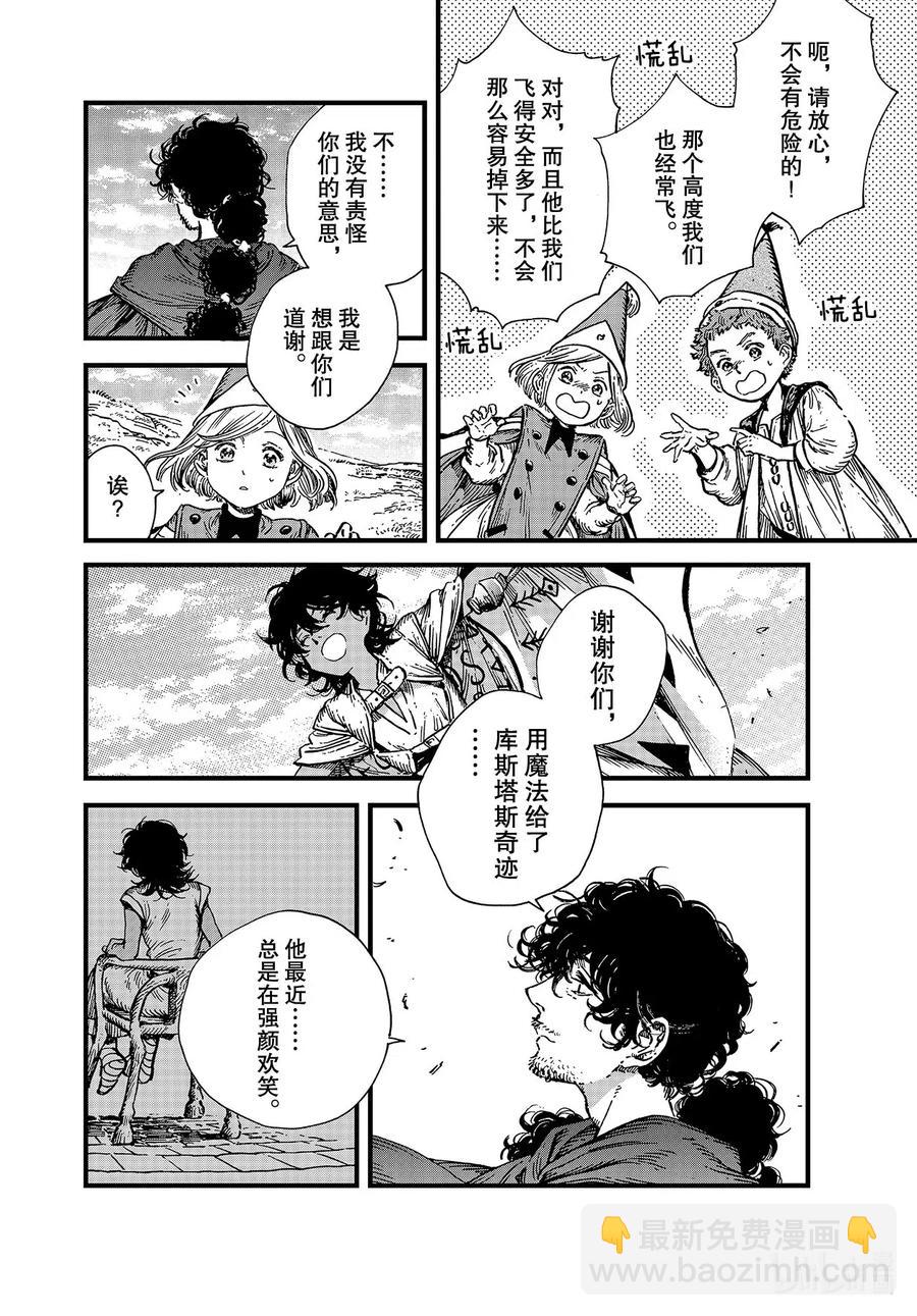 45 第45话13