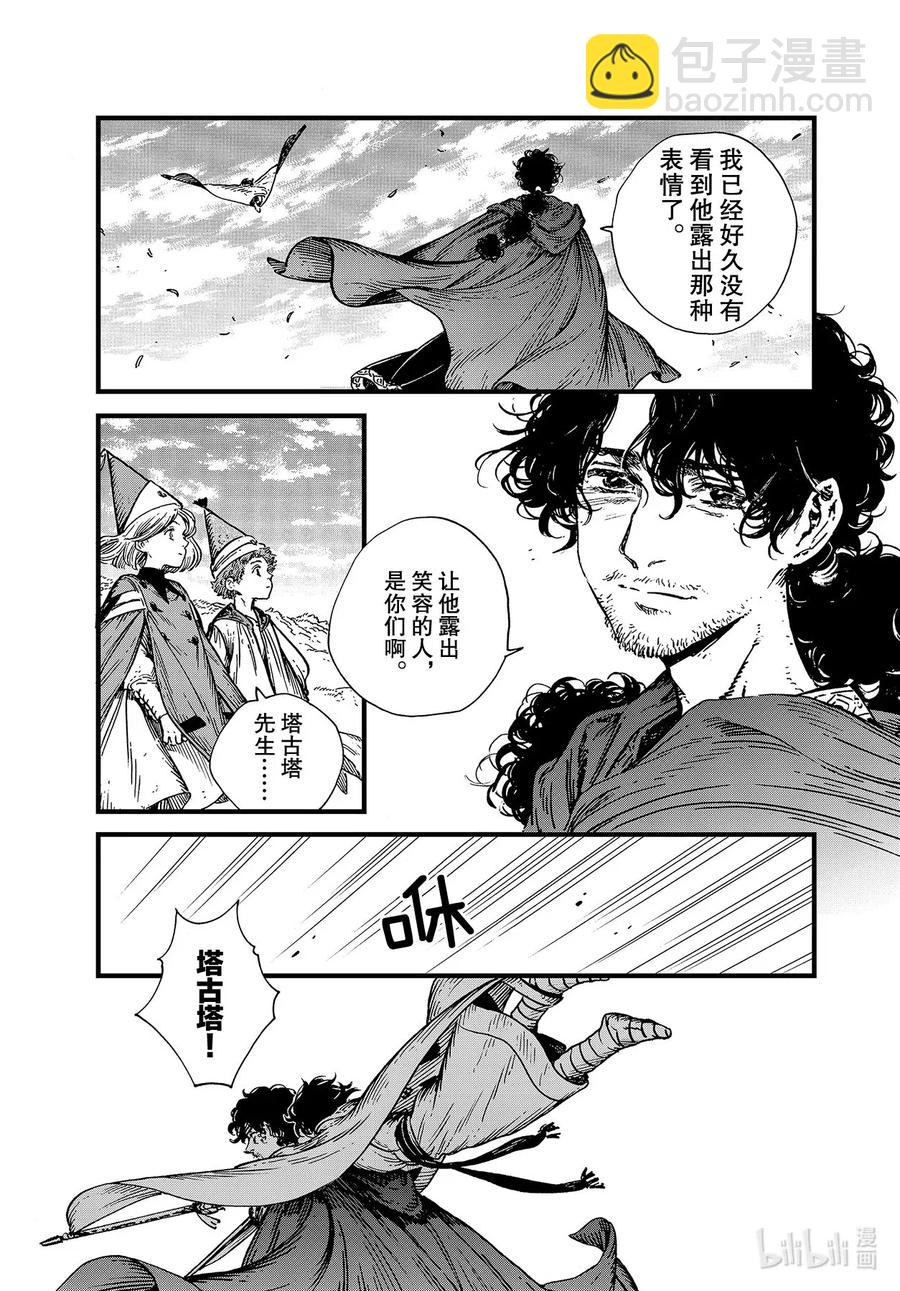 45 第45话14