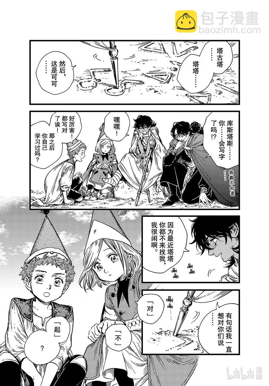 45 第45话16