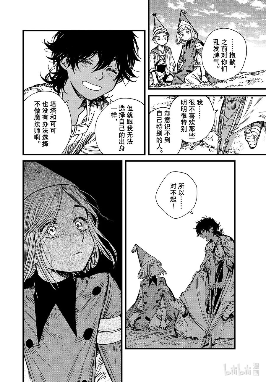 45 第45话17