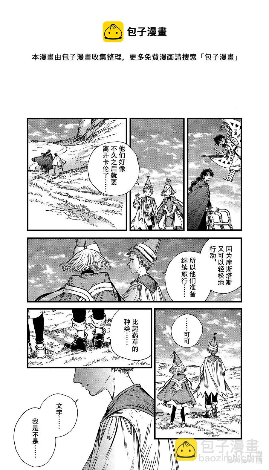 45 第45话18