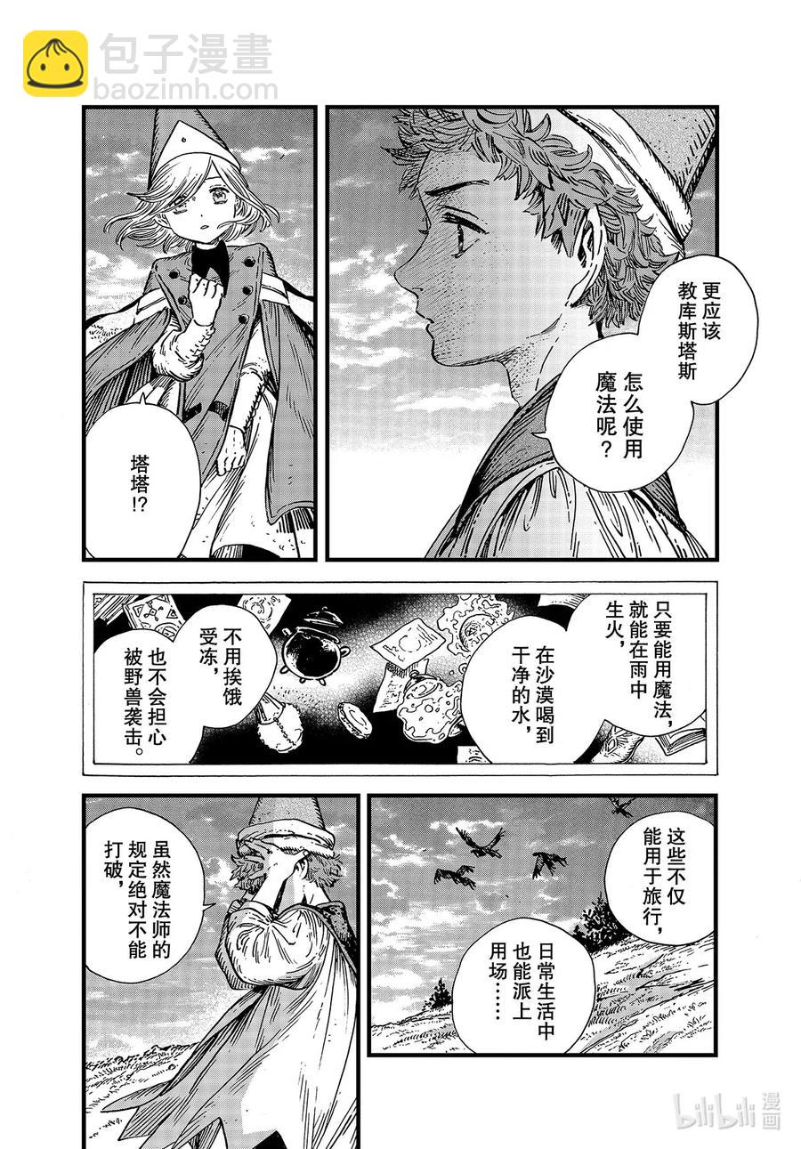 45 第45话19