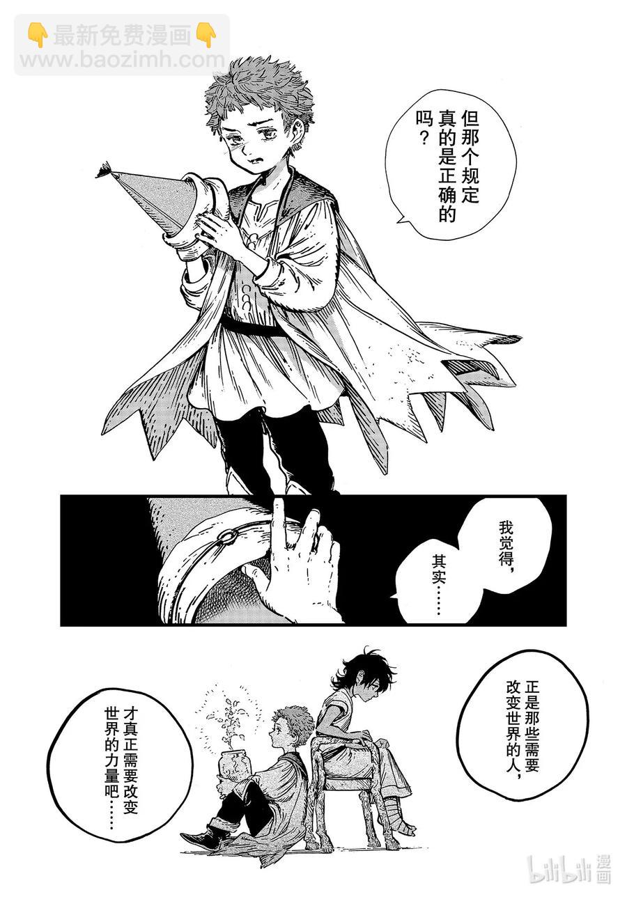 45 第45话20