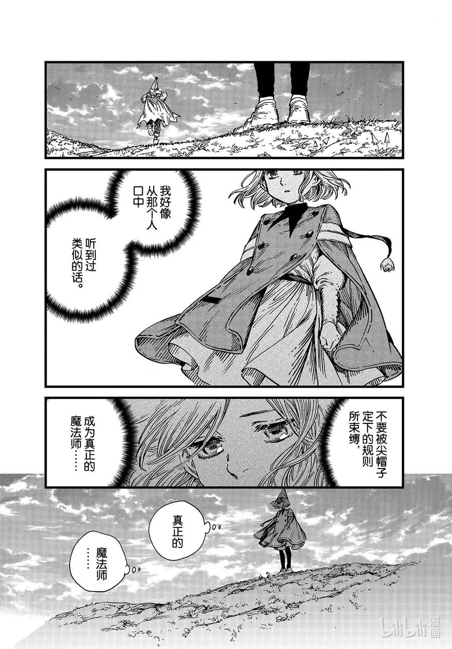 45 第45话21