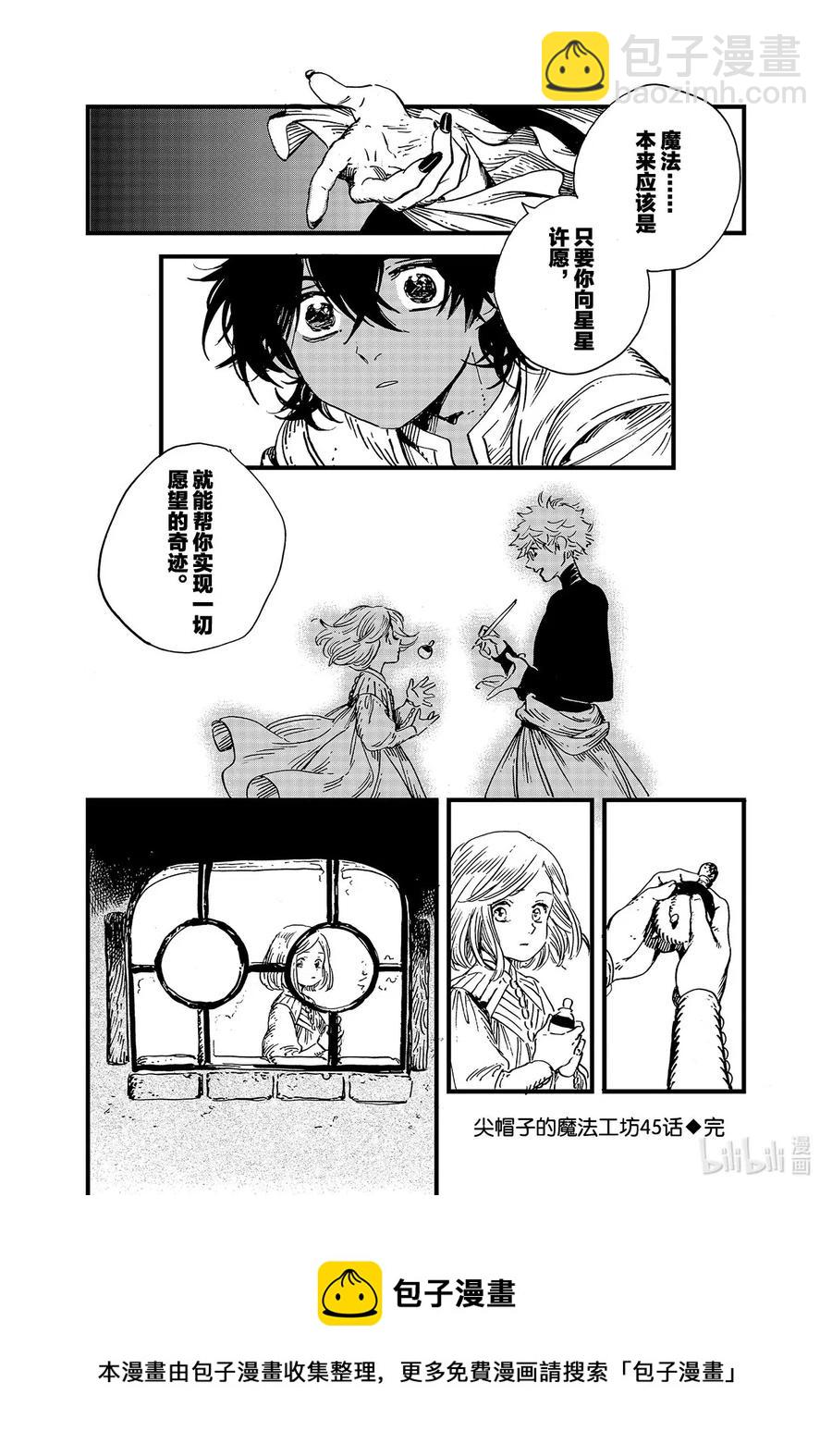 45 第45话31
