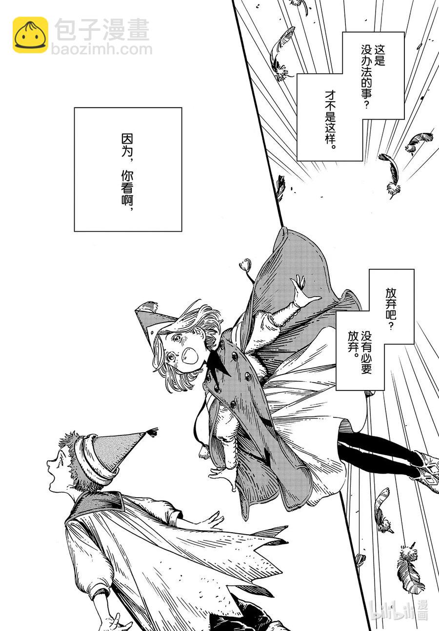 45 第45话5